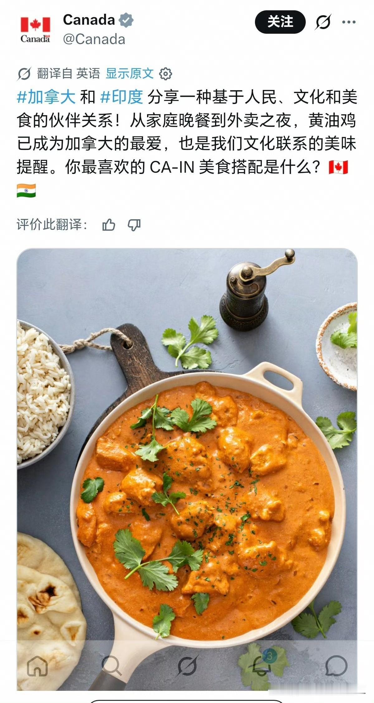 加拿大官方发了这样一个帖子，然后评论翻车了，就关闭了评论区。