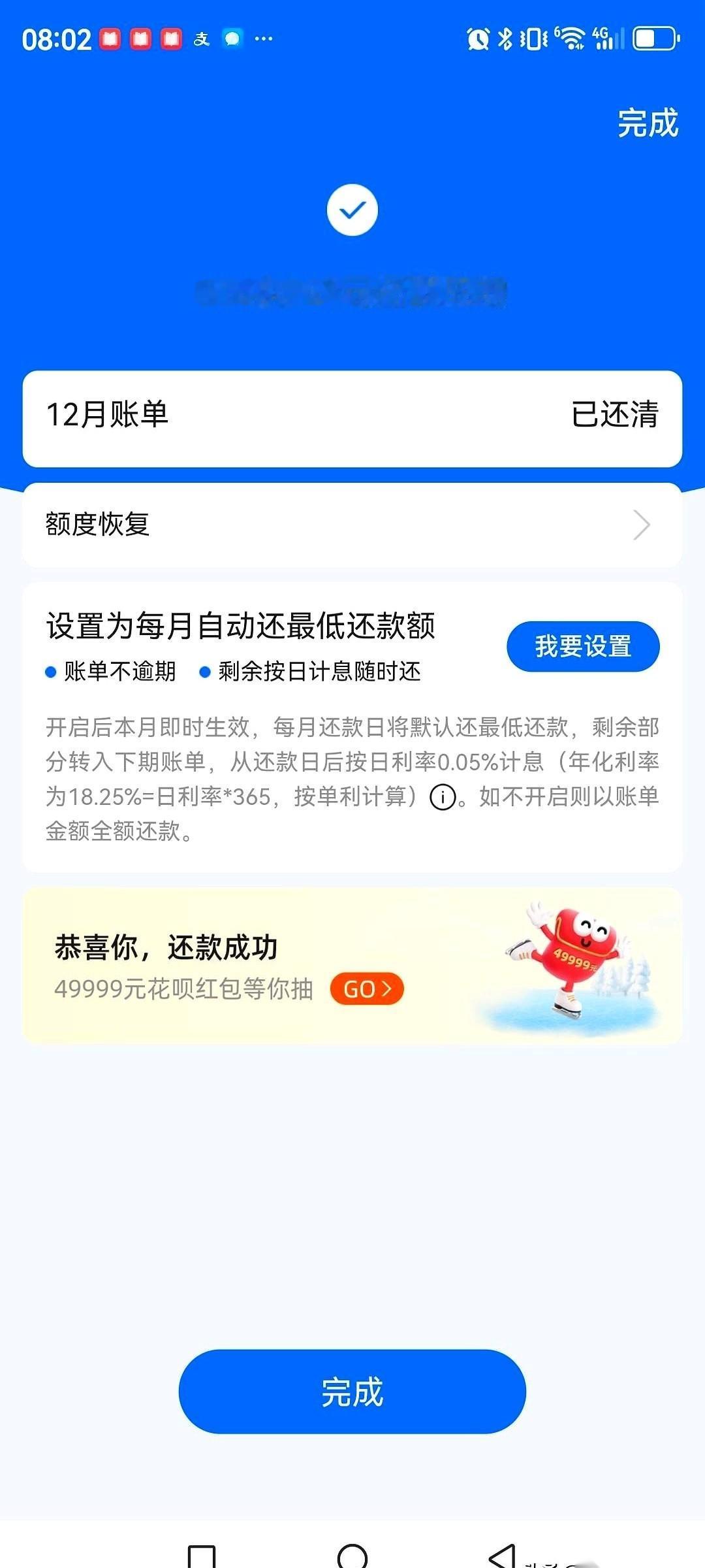 借呗给我提到九万多，花呗七万多。我第一反应不是高兴，是后背发凉。很多人觉得这