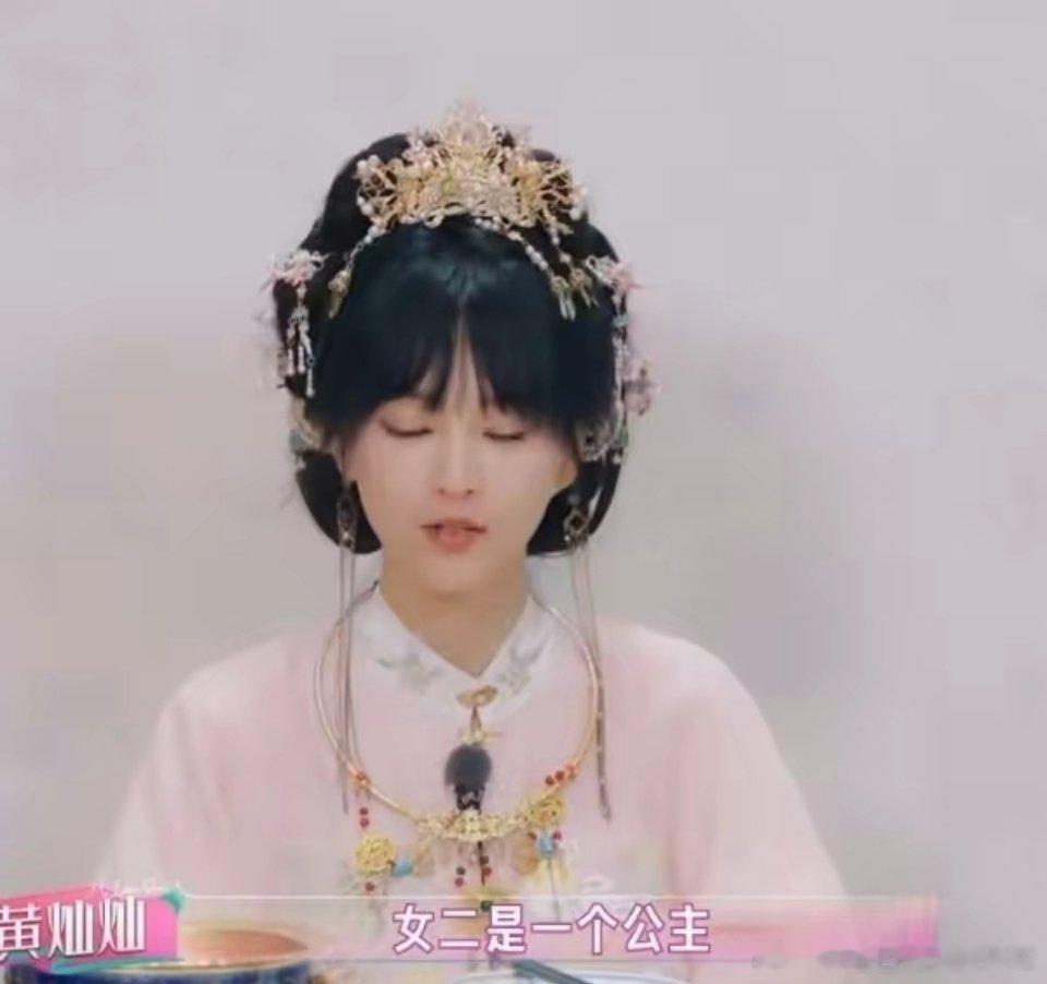 黄灿灿说：“有一个戏，我从女二一直试到了女六。当时说是女二，要演一个公主，我立马