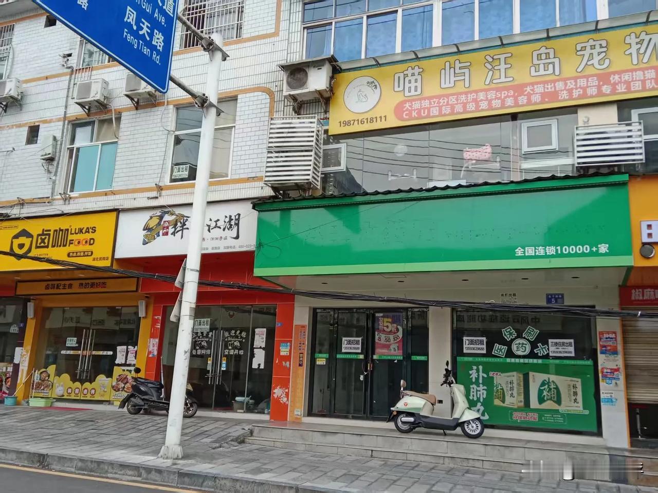 这是恩施州靠近恩施学院和湖北民族大学的一条街道，路边3家门面都倒闭了，这条街道从
