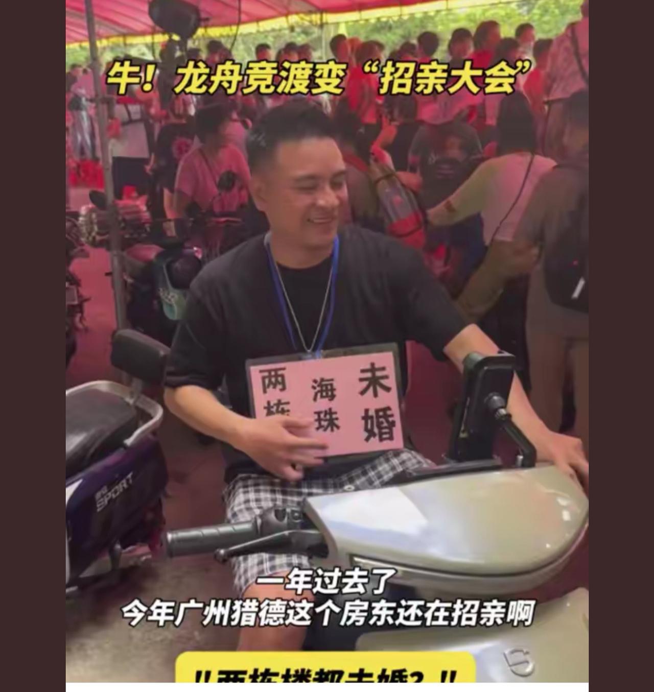 有没有可能人家是想吸引在猎德那边的外国友人，目标压根就不是各位不敢嫁，广东婆