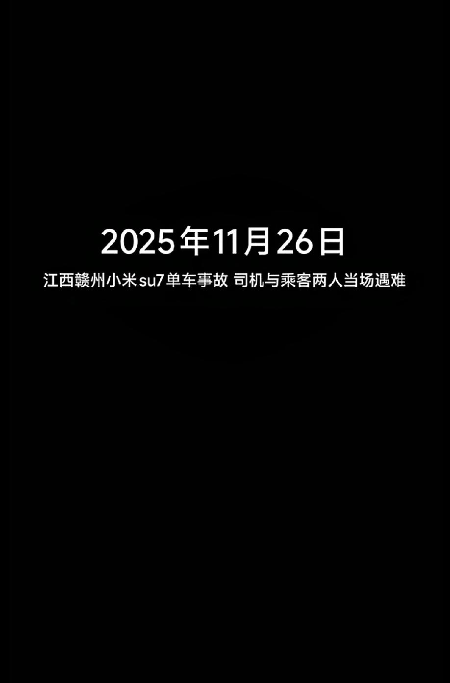 哎，难受，这次轮到江西人!江西老表不要追求车子好看了，安全第一呀！事故造成2人