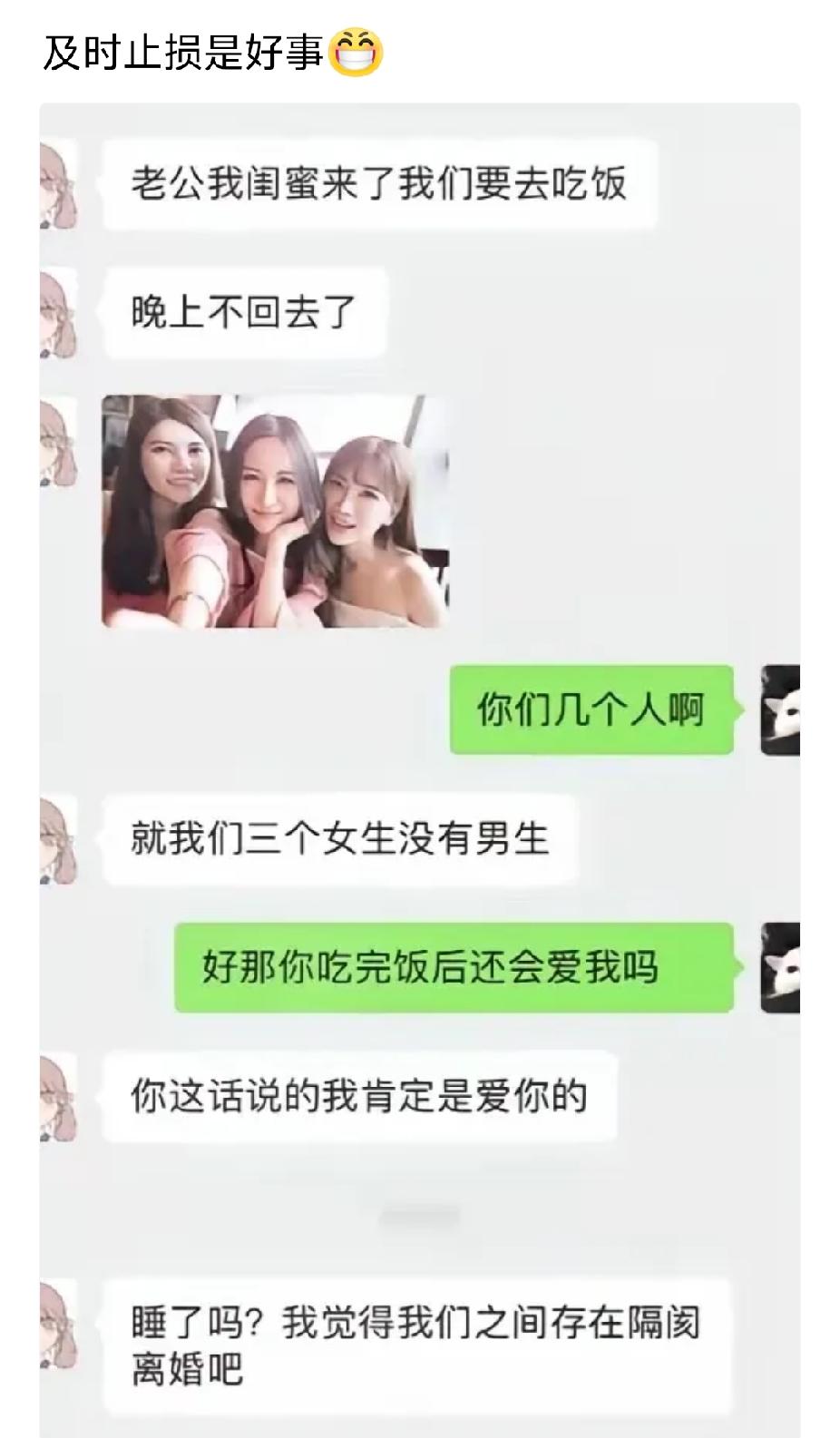 没看懂，和闺蜜有啥关系