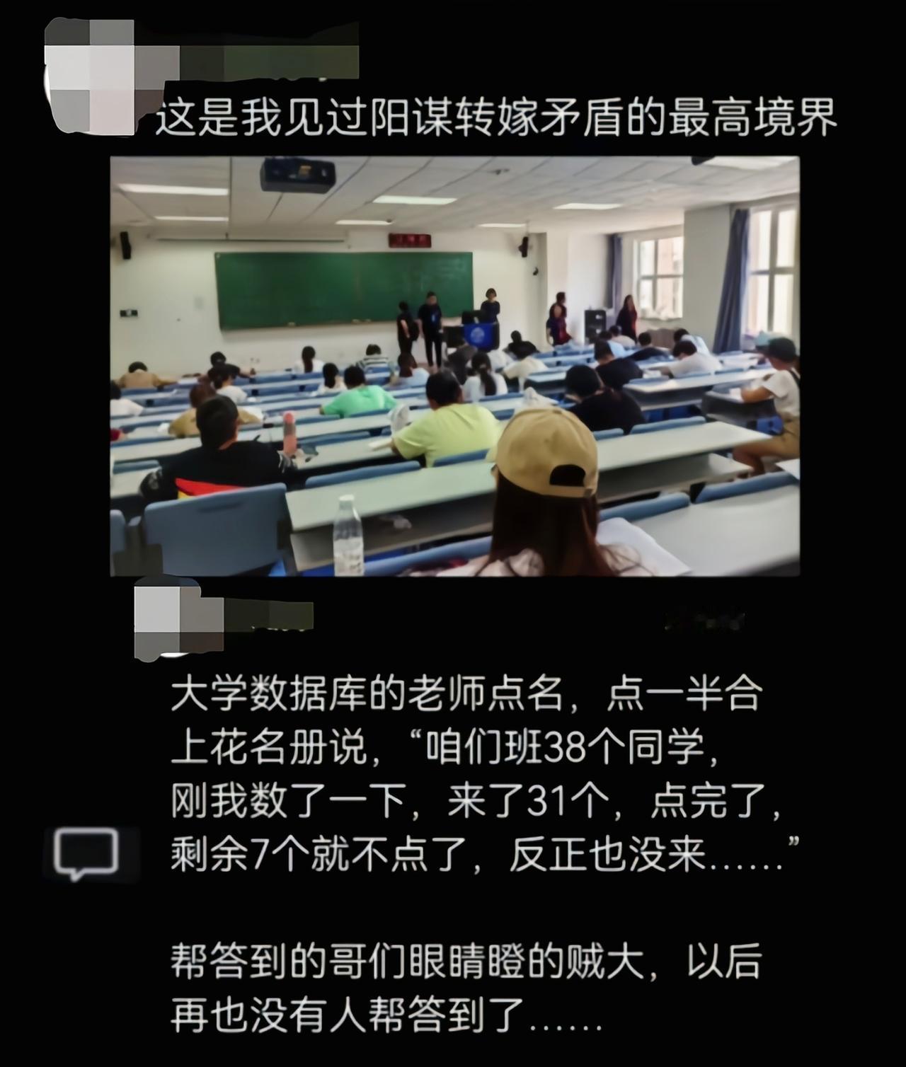 已经来了却没被叫到的同学找谁说理去[捂脸哭]