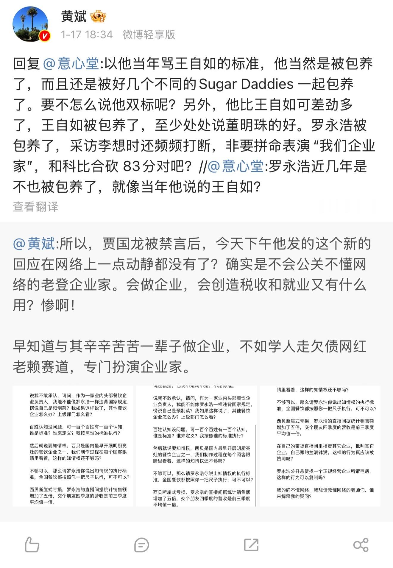 网红的目标是成为企业家……