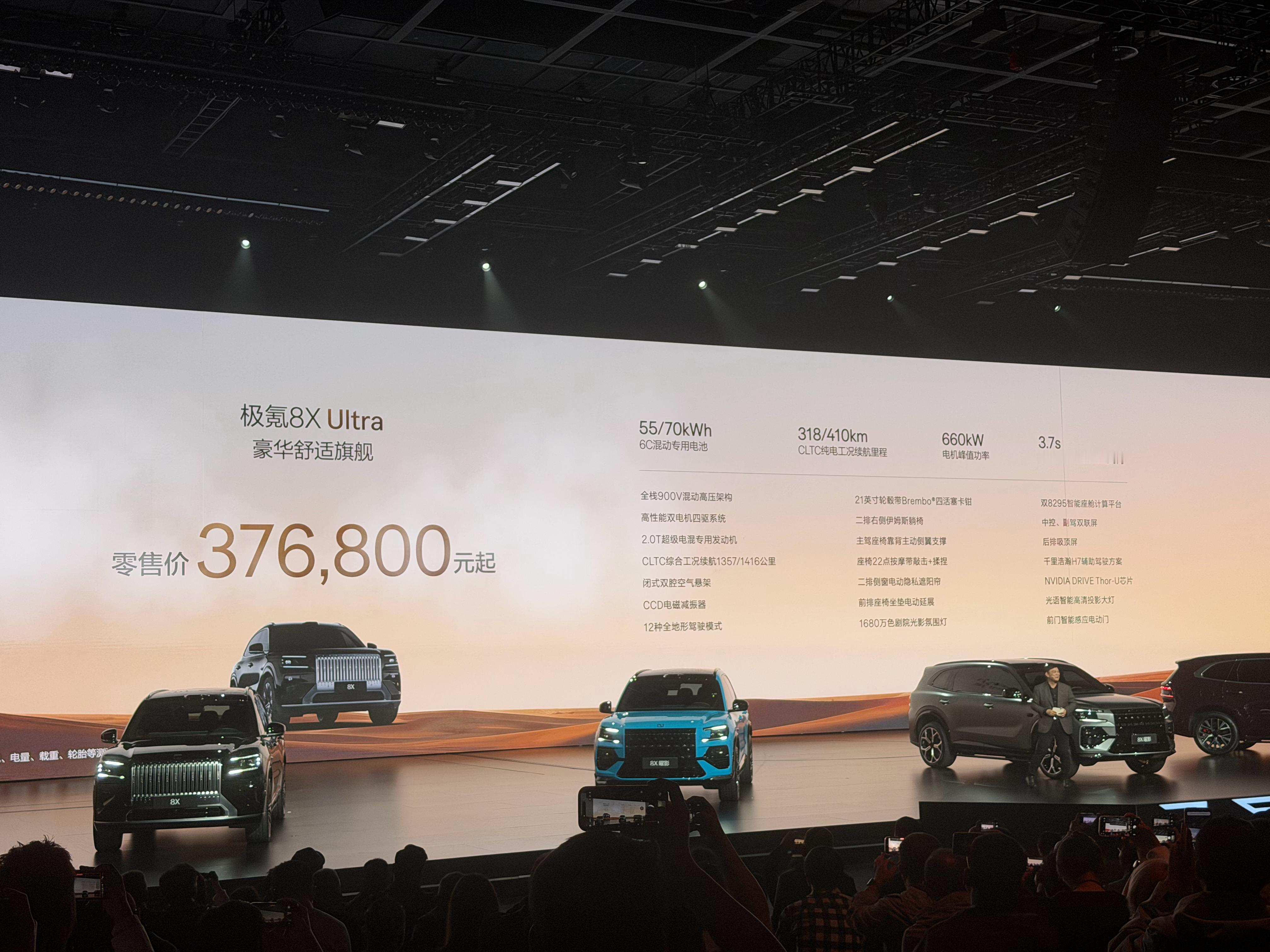 直接说重点！极氪8X正式上市价格叠加各种权益后，相比预售价格便宜了近五万！起售价