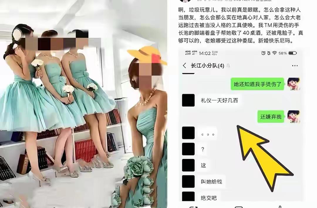 🔥2026年5月9日，湖南常德一新娘婚礼前夜，四位外地赶来的伴娘集体离开。原