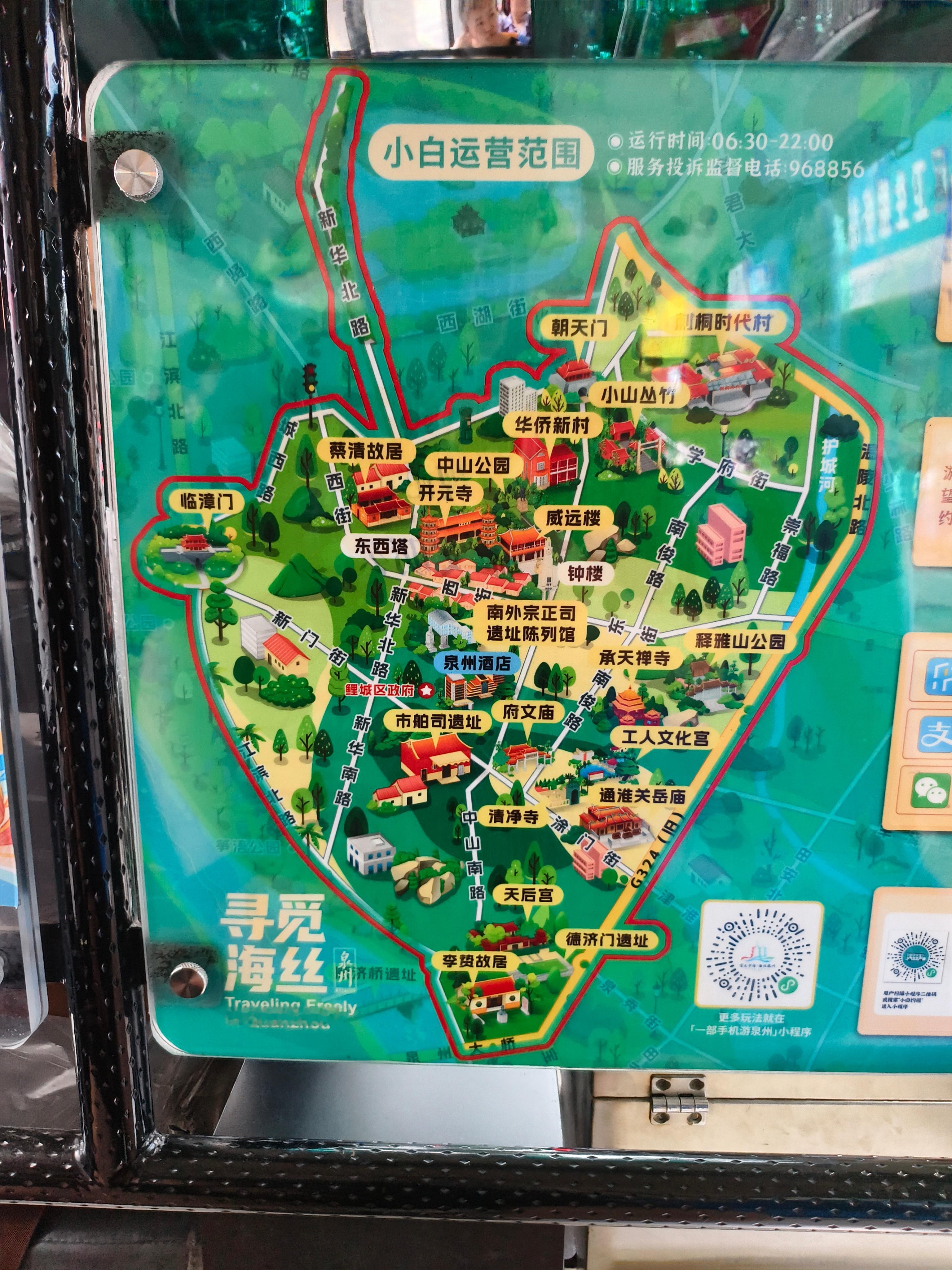 告别泉州，继续下一站。泉州给人的感觉，比福州要好玩一点，虽然没有免费地铁，但……