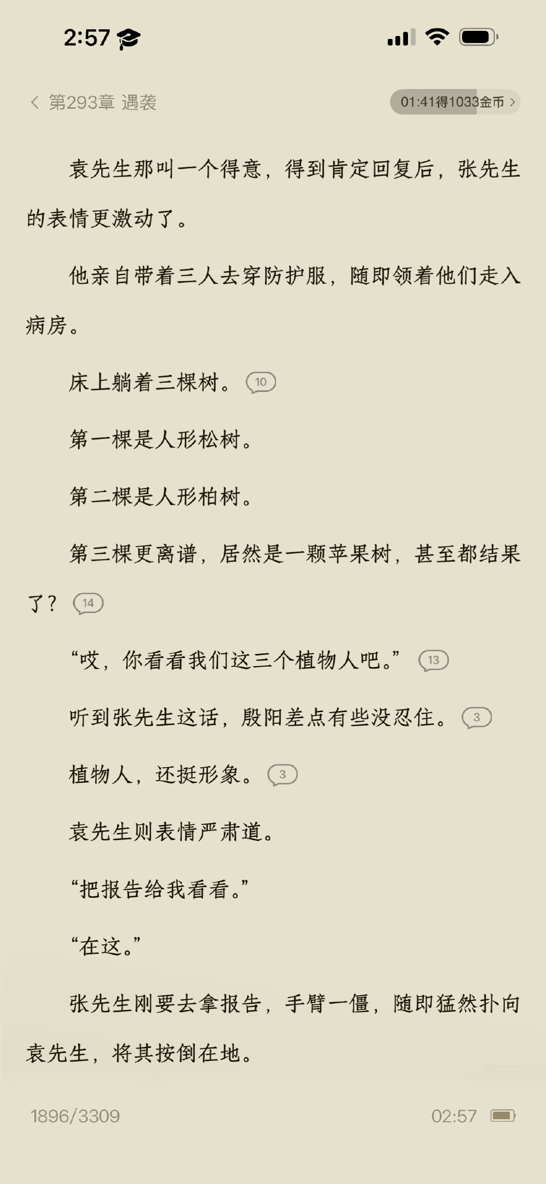 我特么笑炸了啊苹果树​