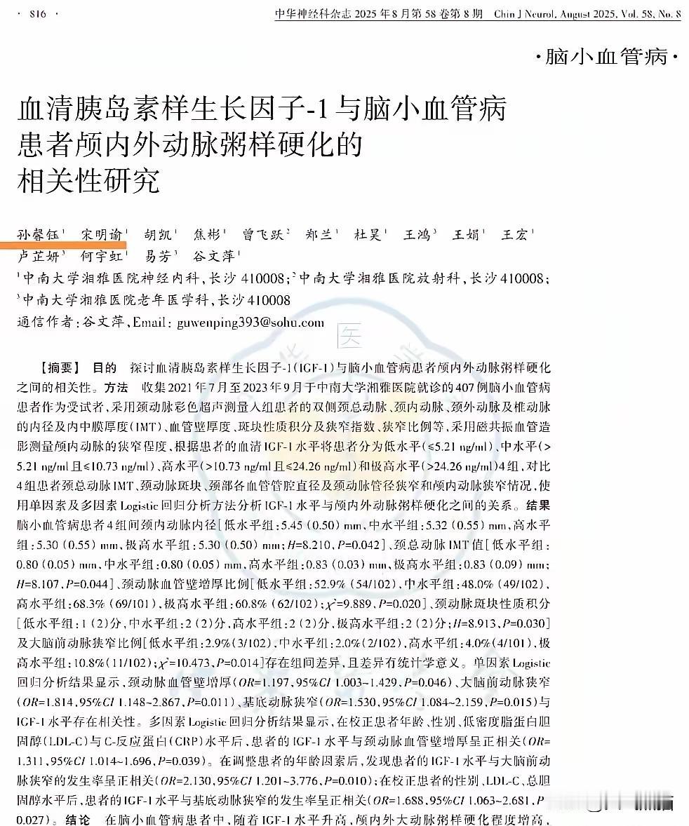 孙同学之所以选择了坠江也没有退学，是因为她真的热爱这个医学，从她的论文质量就可以