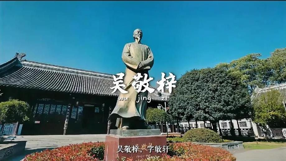 清代败家子吴敬梓，挥霍完他爹留给他的2万两白银之后，一夜变为了贫民，于是他搬离了