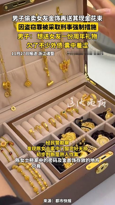 “聪明过头了！”2025年9月，浙江绍兴，一男子想送女友一周年礼物，但是囊中羞涩