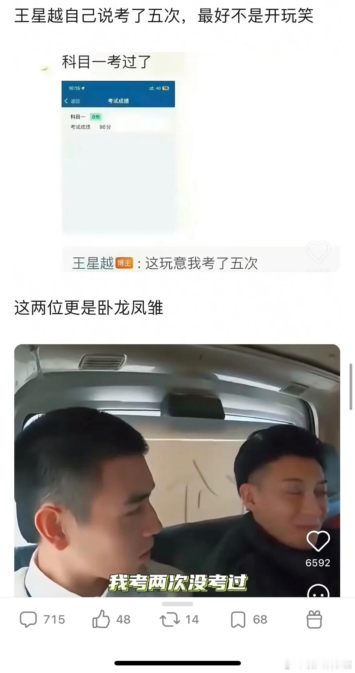 很难理解为什么这么多208连科目一都考不过，宋妍霏、吴宣仪、王星越、陈飞宇、黄子