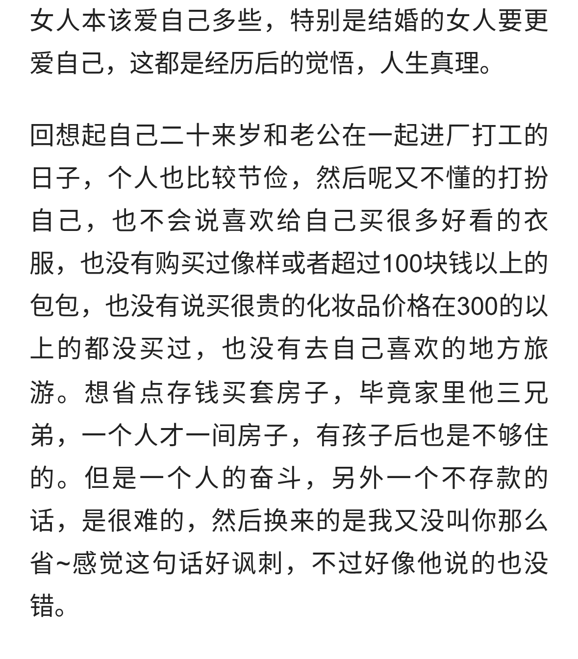 30岁以上的女人要更爱自己