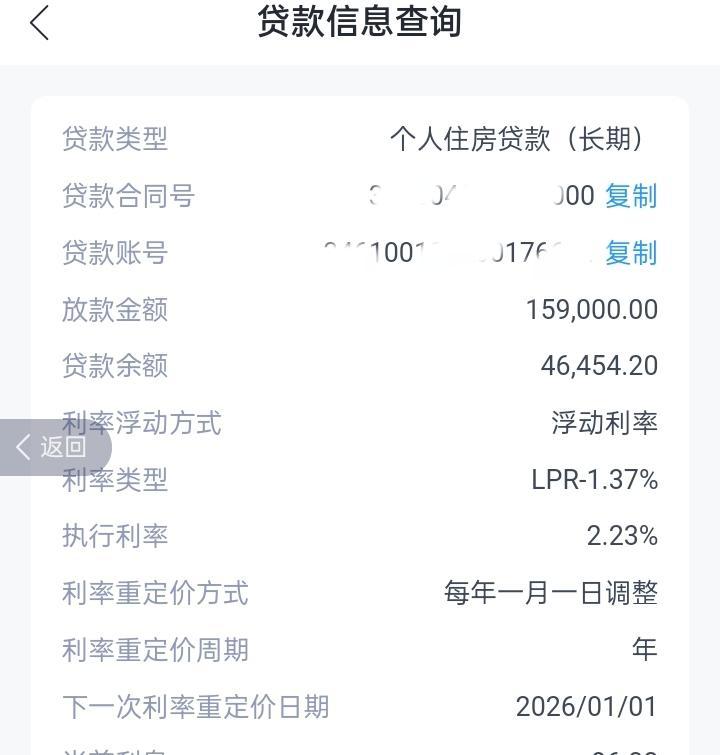 4.6万房贷，月供900多，利率2.23%，比理财还高。银行不让你线上还，不是