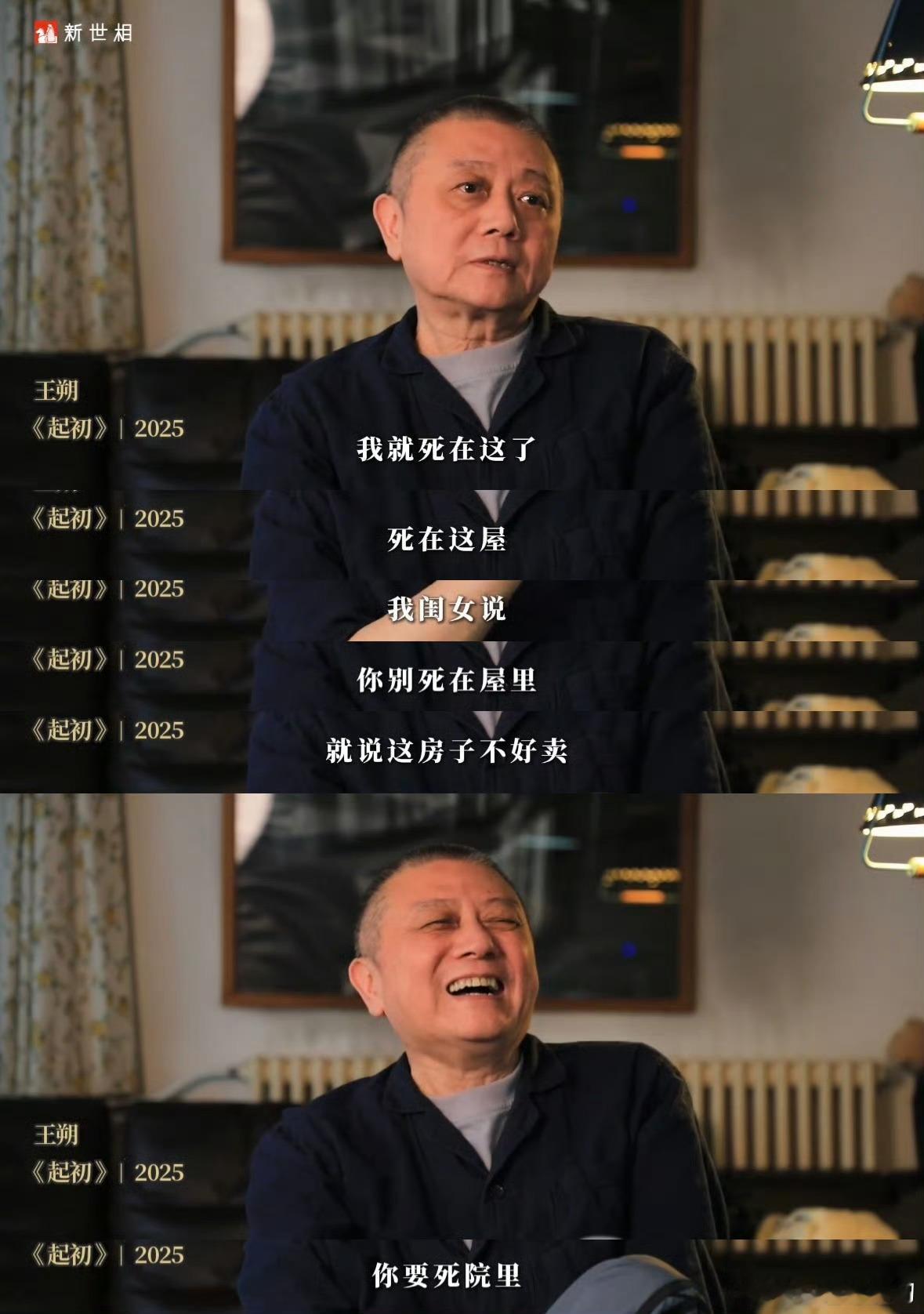 王朔女儿你死屋里影响房价[大笑][大笑][大笑][大笑][大笑]​​​