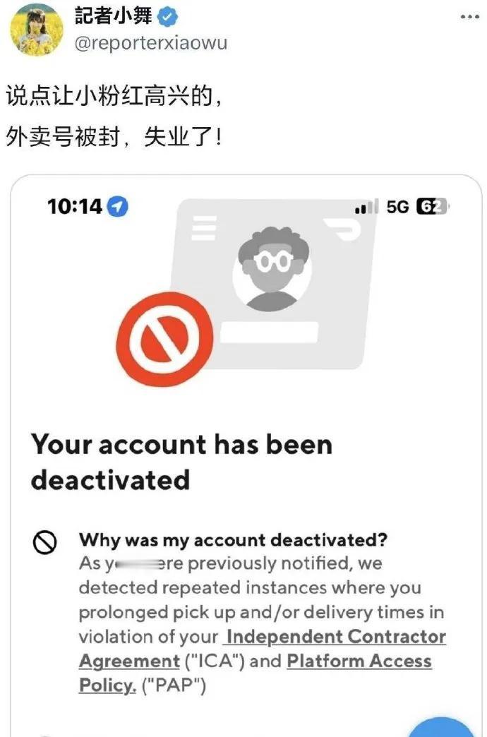 跌入斩杀线的又一个润人出现，记者小舞。他因“多次延长取餐或送餐时间”，违反平台