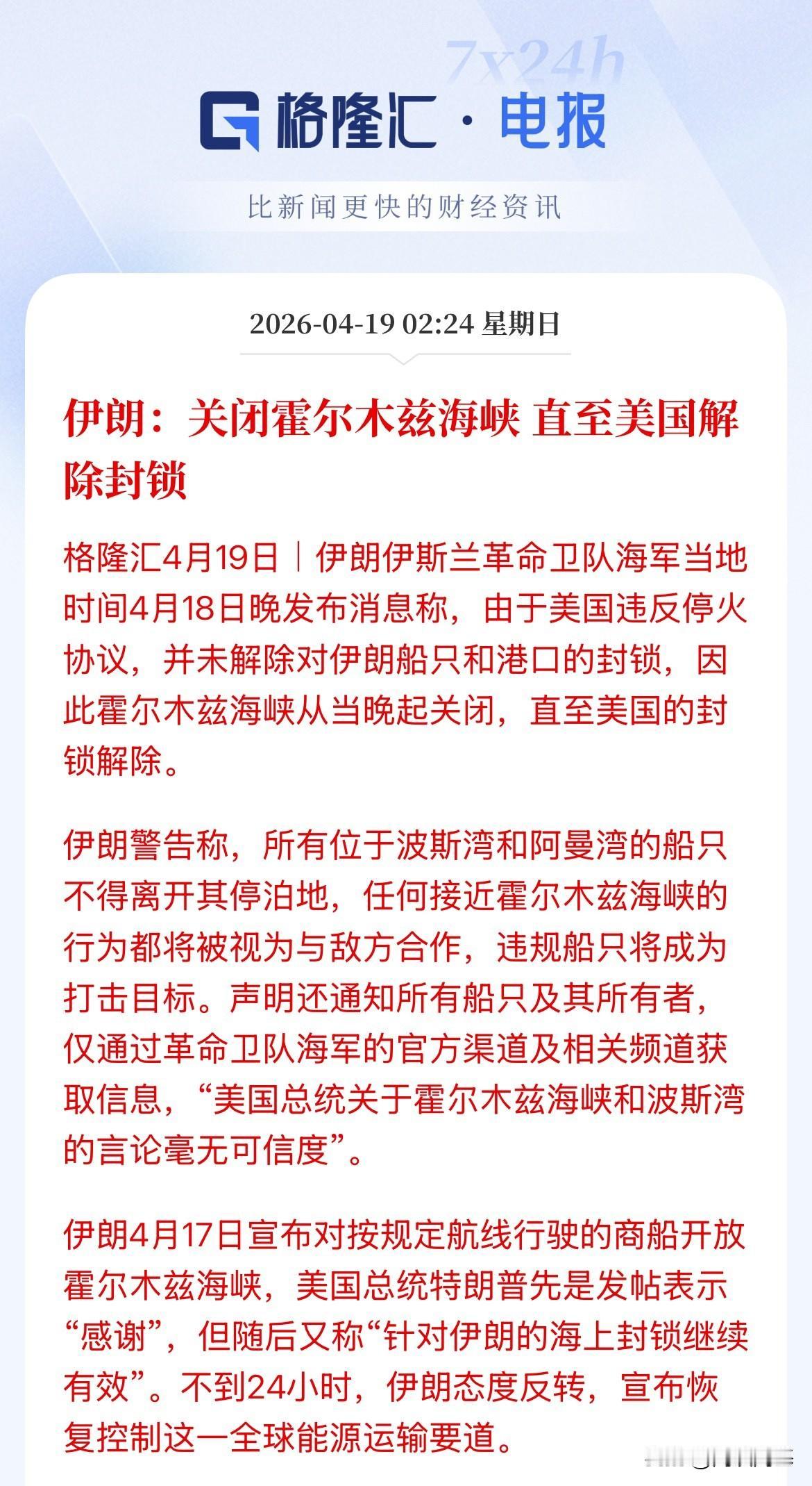 幸好周五没有加仓！A股股民太难了，还没感受霍尔木兹海峡开放的快乐，不到24小时又
