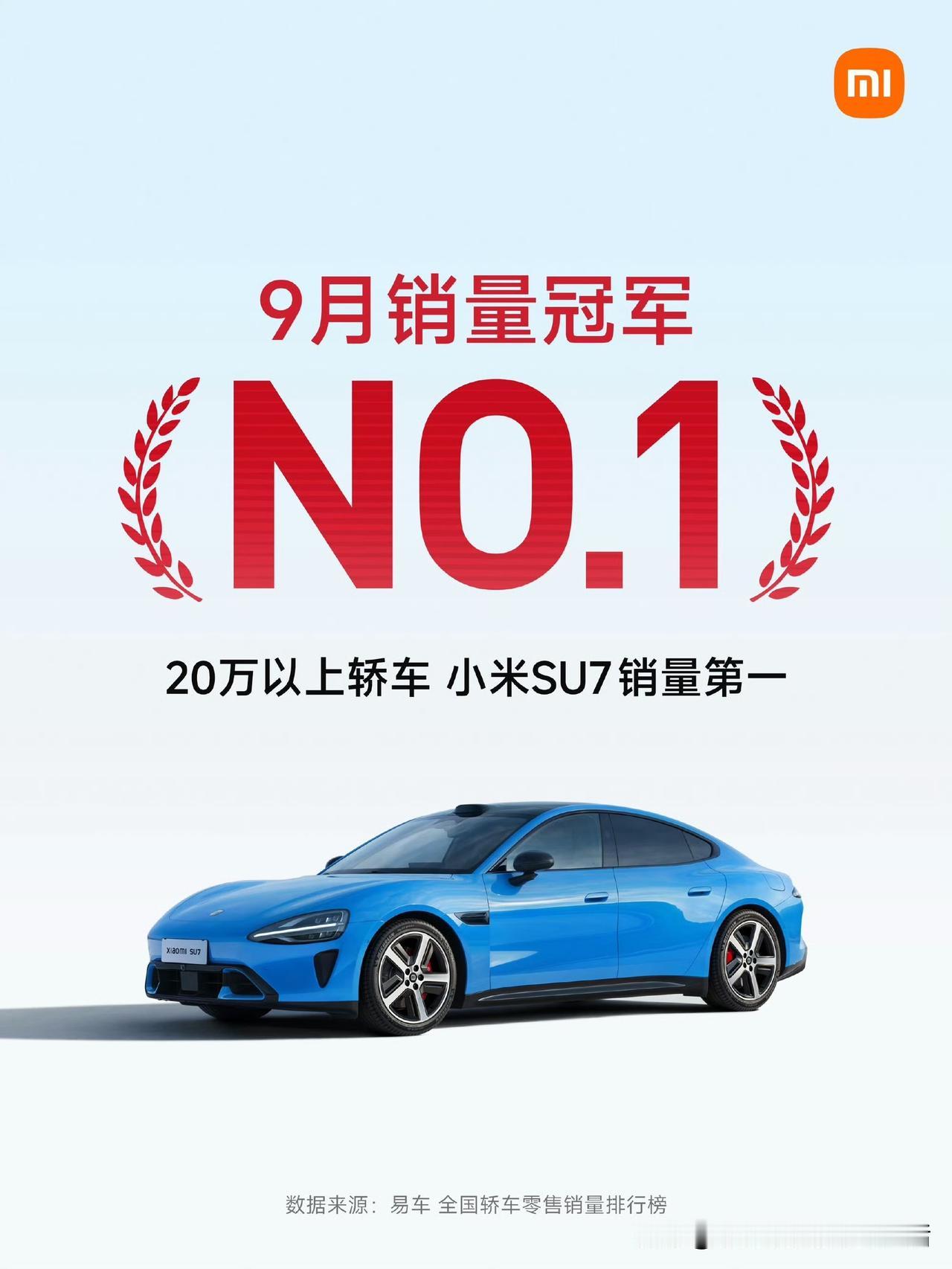 雷军：小米SU7，20万以上轿车的销量冠军！小米汽车官宣，2026年9月，