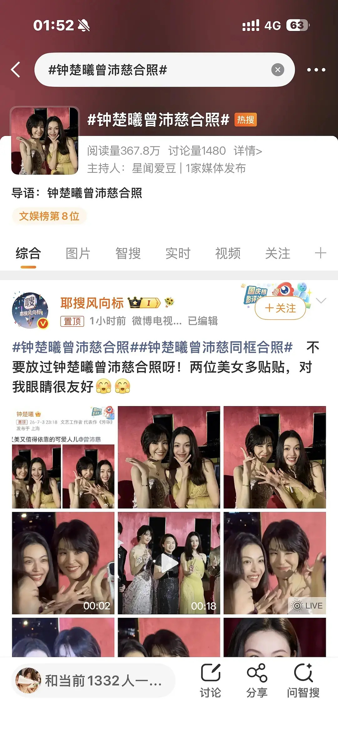 浪姐完曾沛慈钟楚曦合照真的各回各咖了