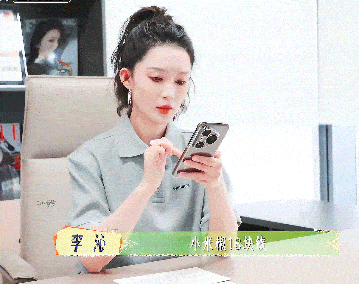 李沁一生要出片的中国女人大家看女神李沁手里的华为Pura80Pro是不是很亮