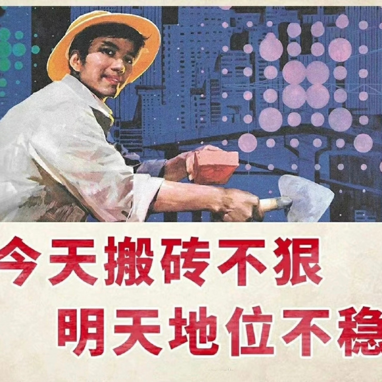 工作得崩溃大哭，连忙止住了，看不清电脑屏幕