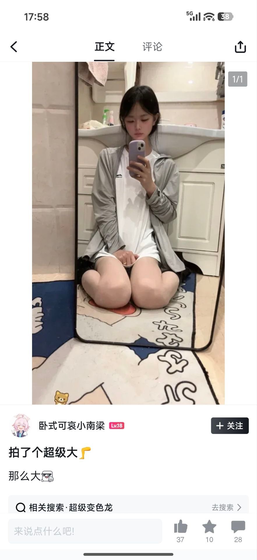 这真不是女生吗