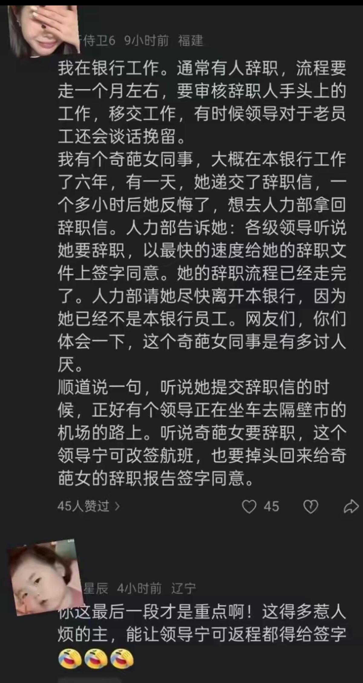 这么看来，她真的是够讨嫌的了
