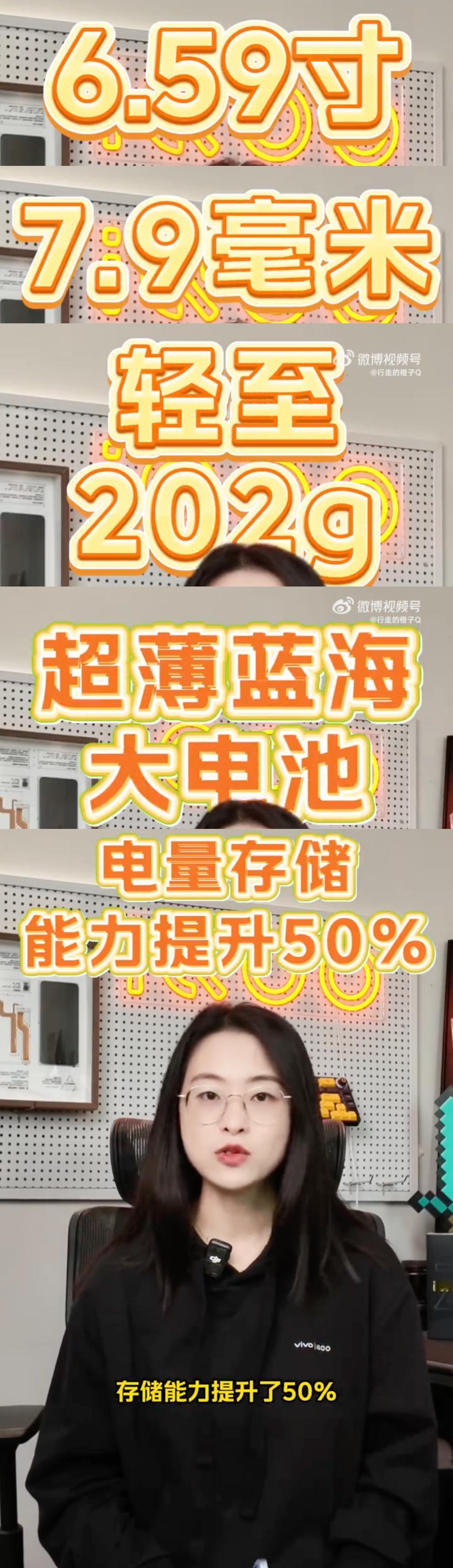 iQOOZ11Turbo这次用的是一块7600mAh超薄蓝海电池（能量