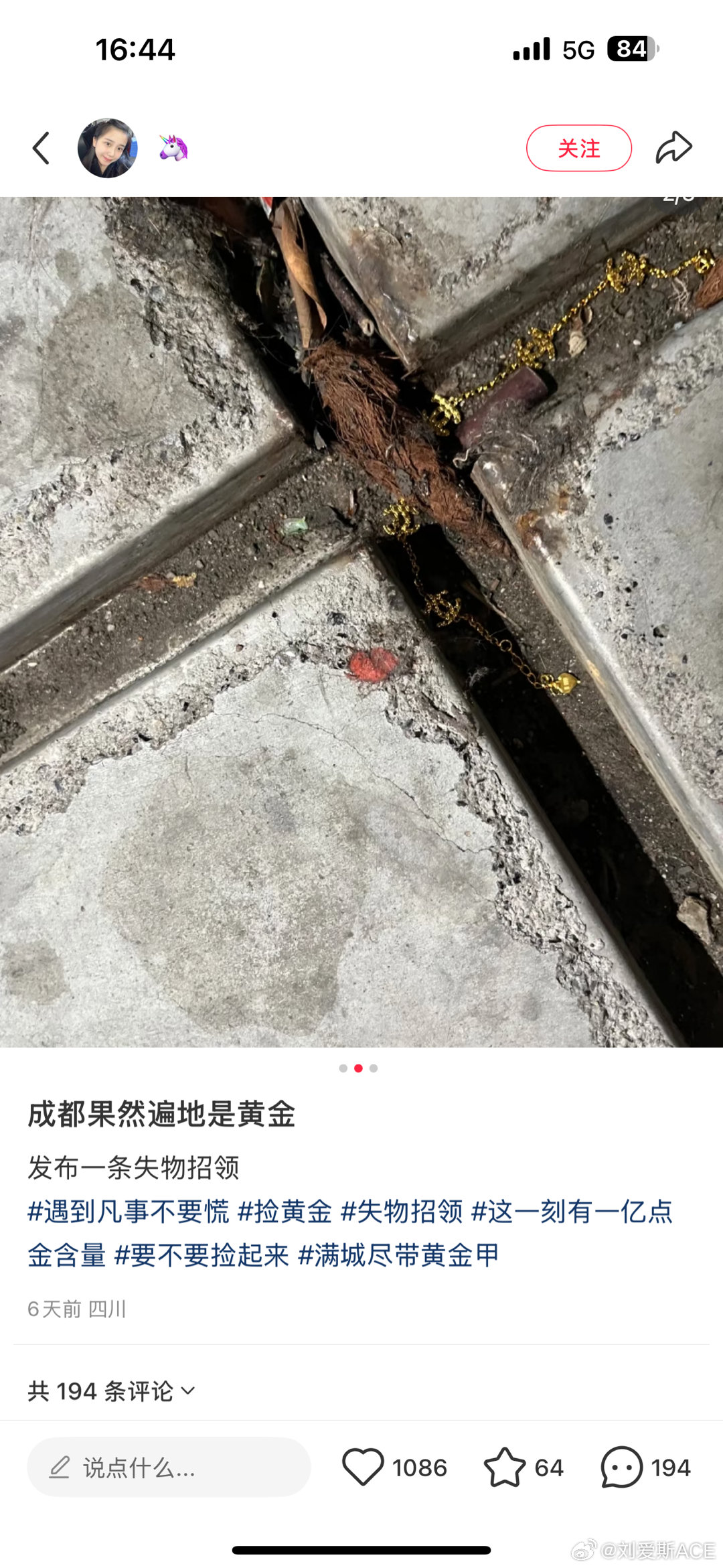 感觉我们成都真的完犊子了……这评论没把我笑死成都​​​