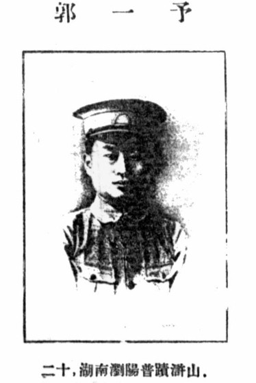 1948年12月份，国民党中将郭一予被我党包围在陈官庄中，他看上了一名18岁的漂