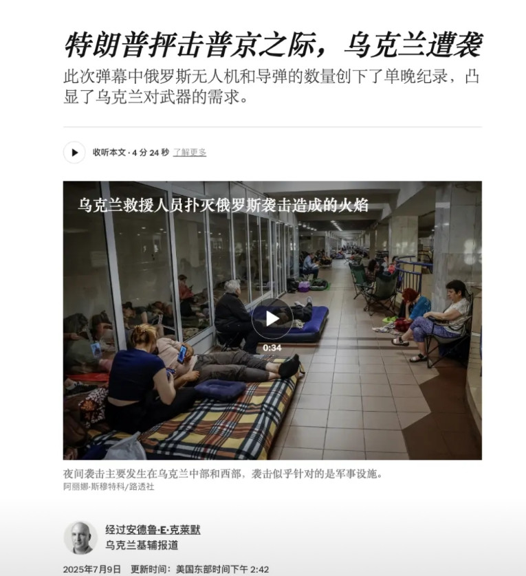 俄军对乌克兰发起创纪录的无人机空袭，在周三晚间发射728架无人机，比上周五创下纪