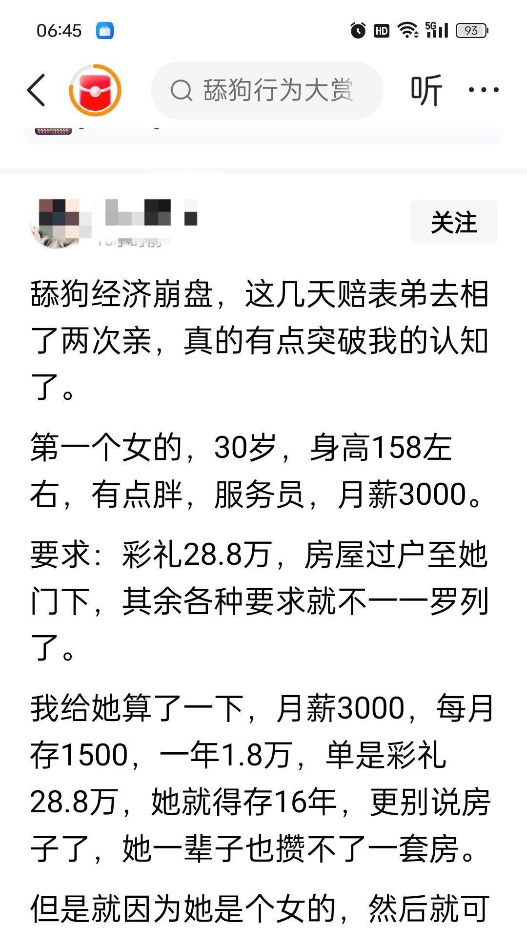 啥人会几十万娶个一无所有底层女？这女的，确实条件算相当差的了大龄（30岁），
