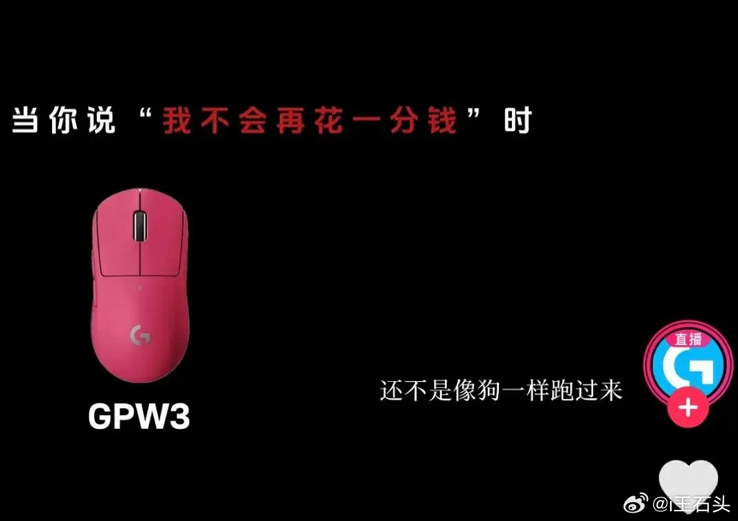 罗技侮辱消费者666，我买了你，你把我当狗。