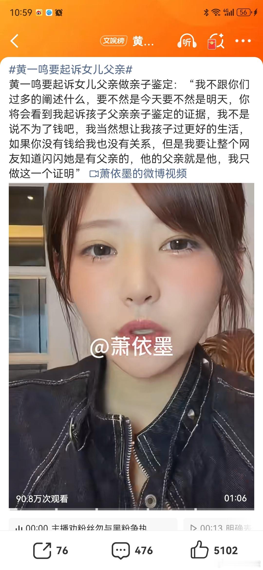 黄一鸣要起诉女儿父亲男子为娶情人逼妻子堕胎遭拒后杀妻这两个热搜放在一起看是不是挺