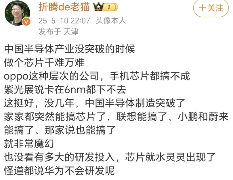 虽然不想阴谋论，但是有没有一种可能，小米和联想这两家的研发能力就是比其他公司强一