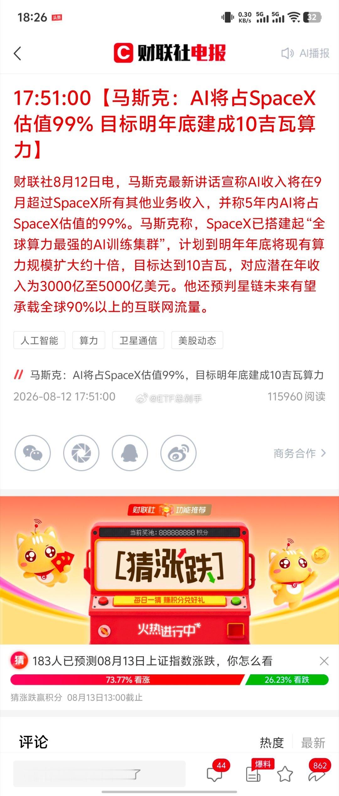 仅中国就占全球互联网流量的20%，你要占全球互联网流量的90%以上，怎么做到？是