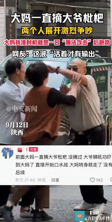 “因枇杷引发的一场‘大战’!”陕西，大妈一直摘大爷的枇杷，大爷发现后，展示了一下