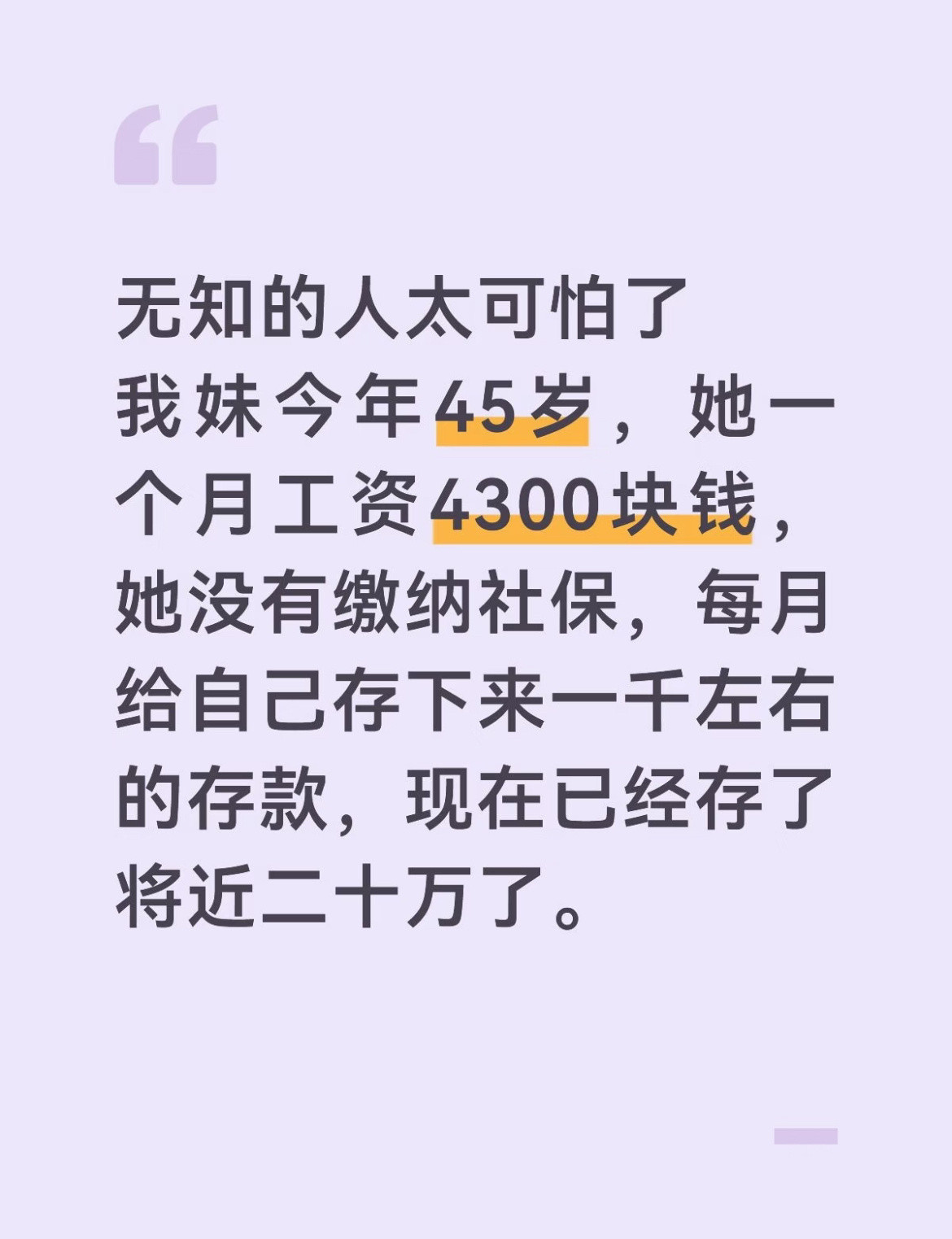 社保的含金量还在上升​​​