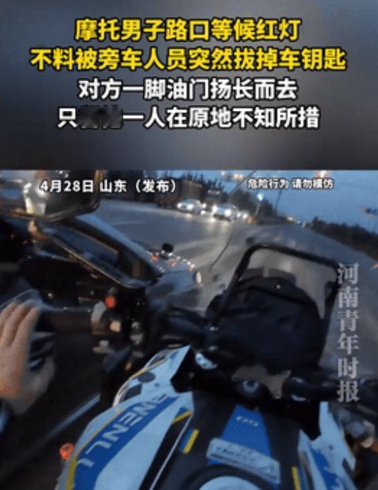 措手不及！4月29日报道山东一摩托车手在红绿灯前安稳等候，却被旁车车窗伸出的纹身