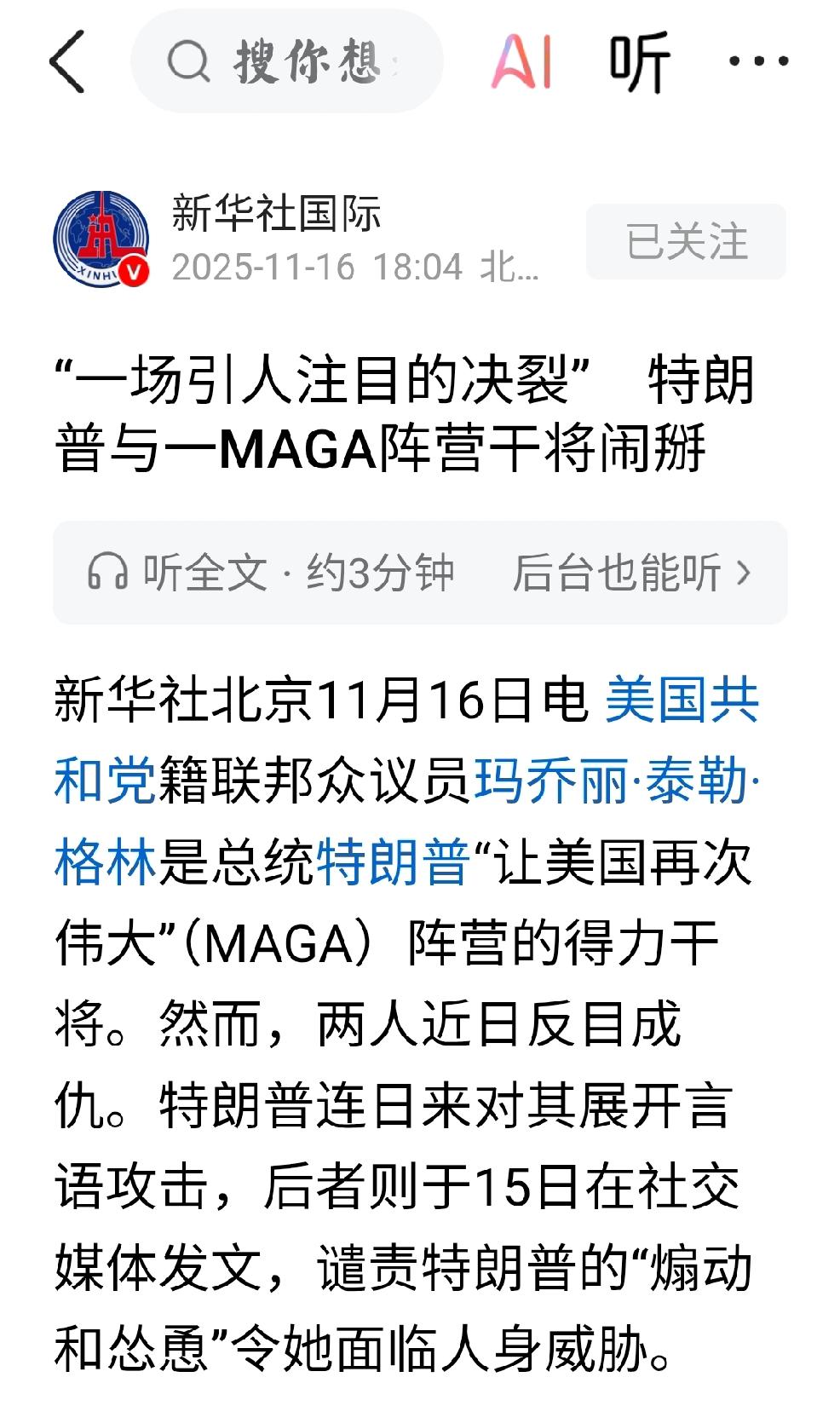 特朗普：反目成仇个人观点：个人非常好奇，特朗普为什么和身边的重要朋友