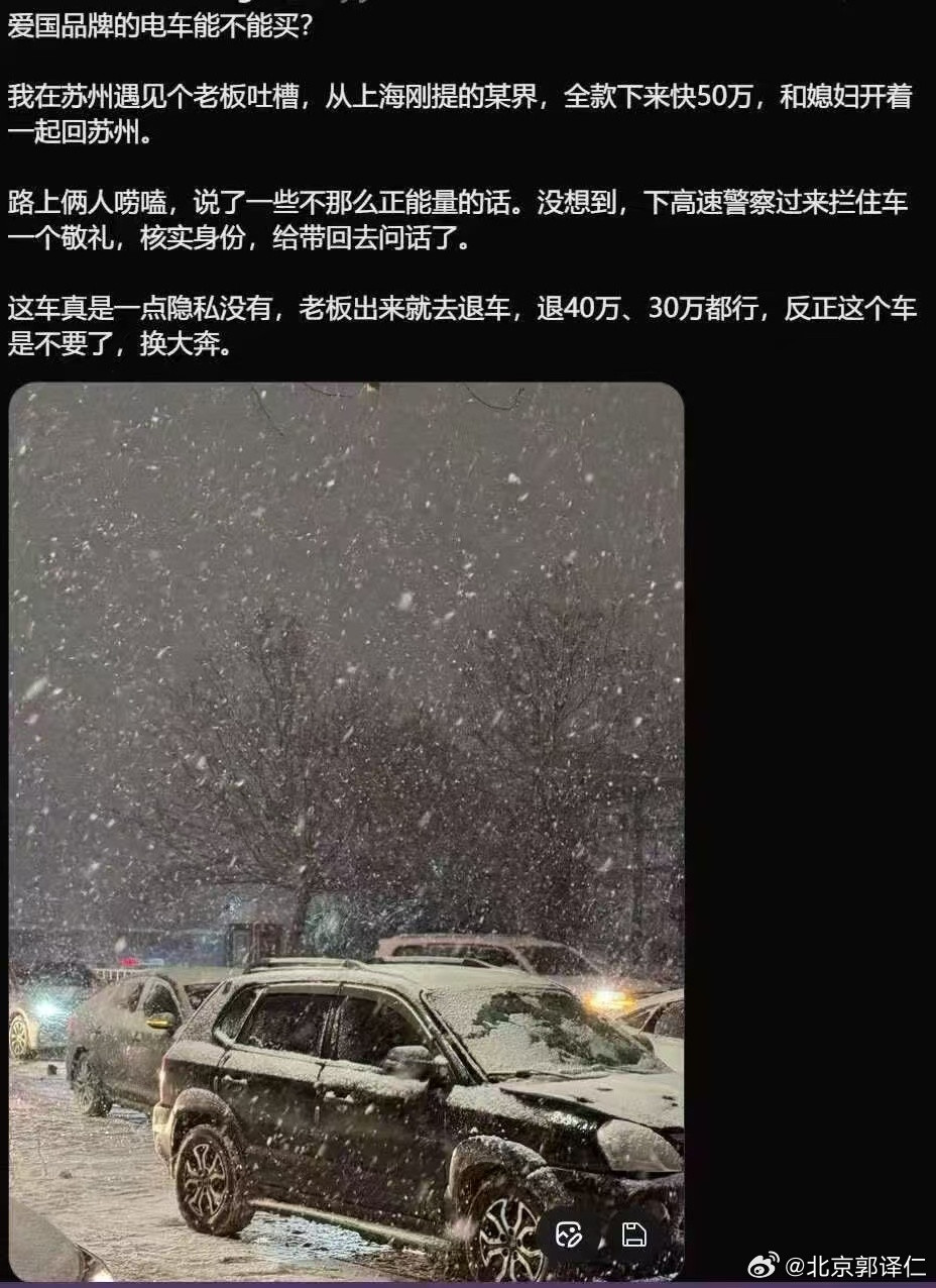 求证事实，如果真如图所说，就会岀来一个法律问题，那就是公民权利中的隐私保护…．