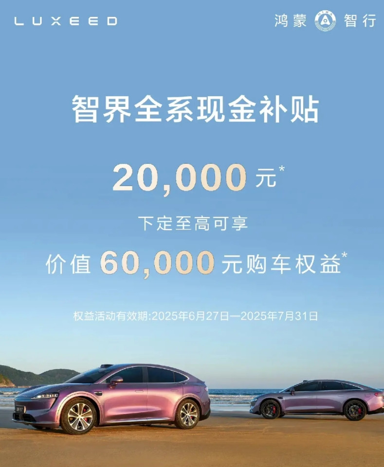 鸿蒙智行现在除了尊界S800、问界M8、M9外全是负资产！奇瑞到现在还没明白