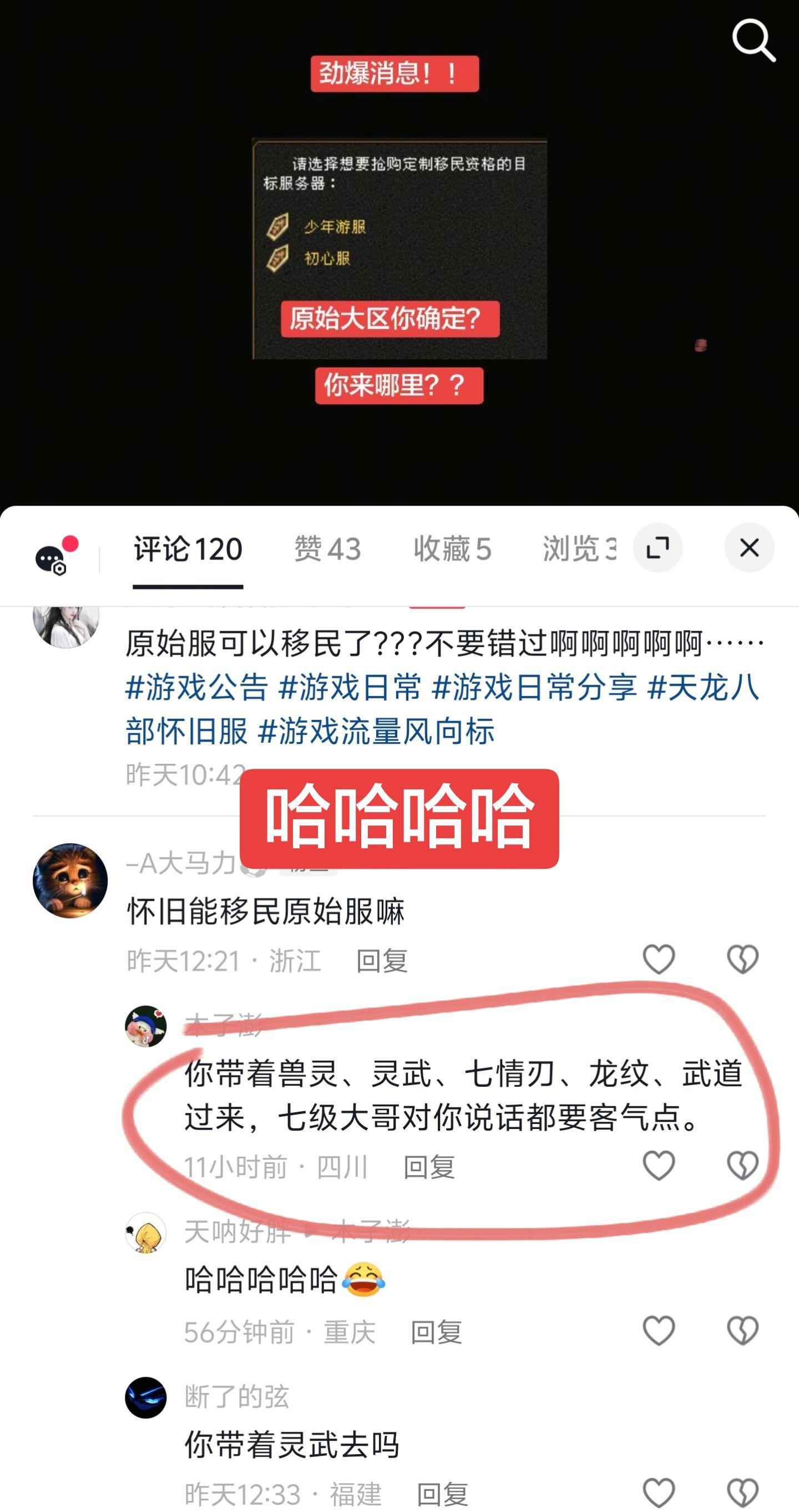 评论区，真有意思……评论区的太有才了……