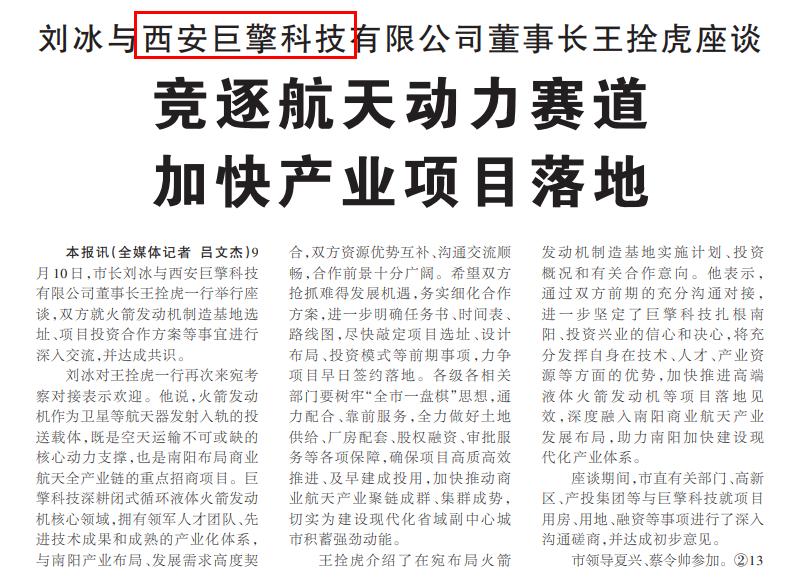 西安巨擎科技这是第二次来南阳考察洽谈了，看来合作落地的可能性非常之大。