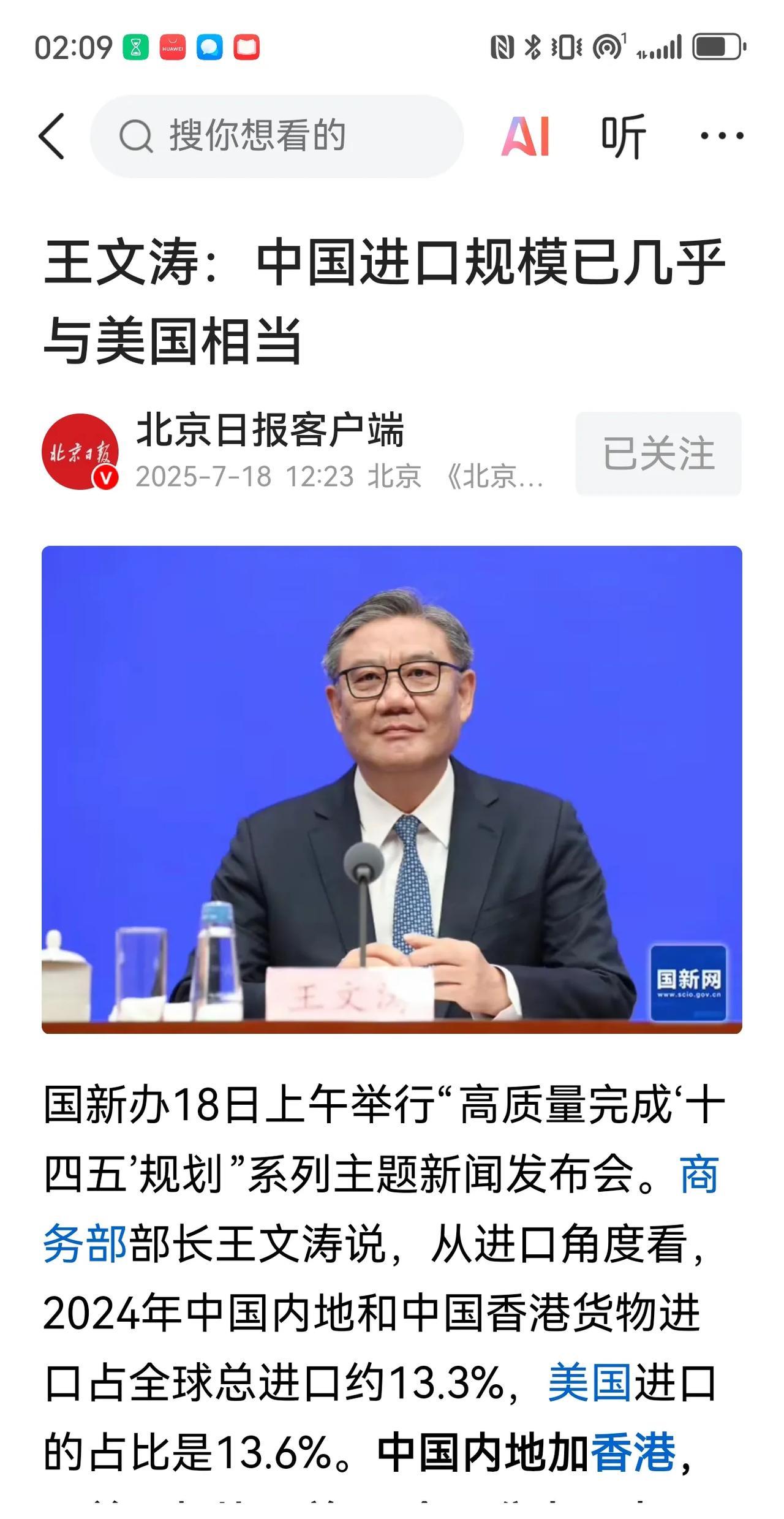 如果这个数据是准确的的话，这意味着中国和美国在未来的格局会发生重大的变化！最近