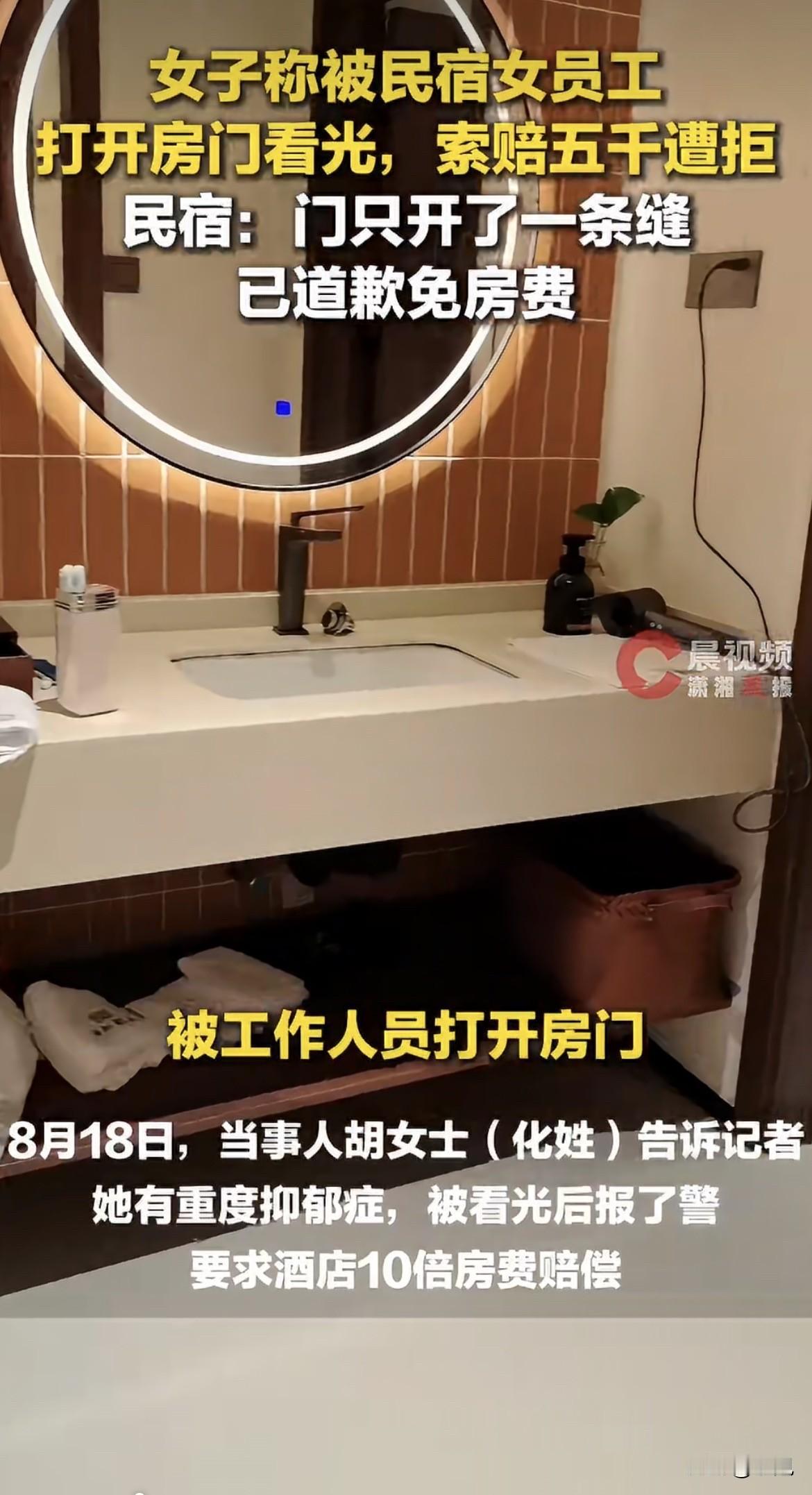 福建平潭。一个女人刚洗完澡，水还没擦干。民宿的人把门打开了。她光着身子站在那