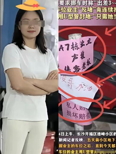 最近长沙德峰小区这起车位纠纷，在网上闹得沸沸扬扬。事情的起因其实特别简单——