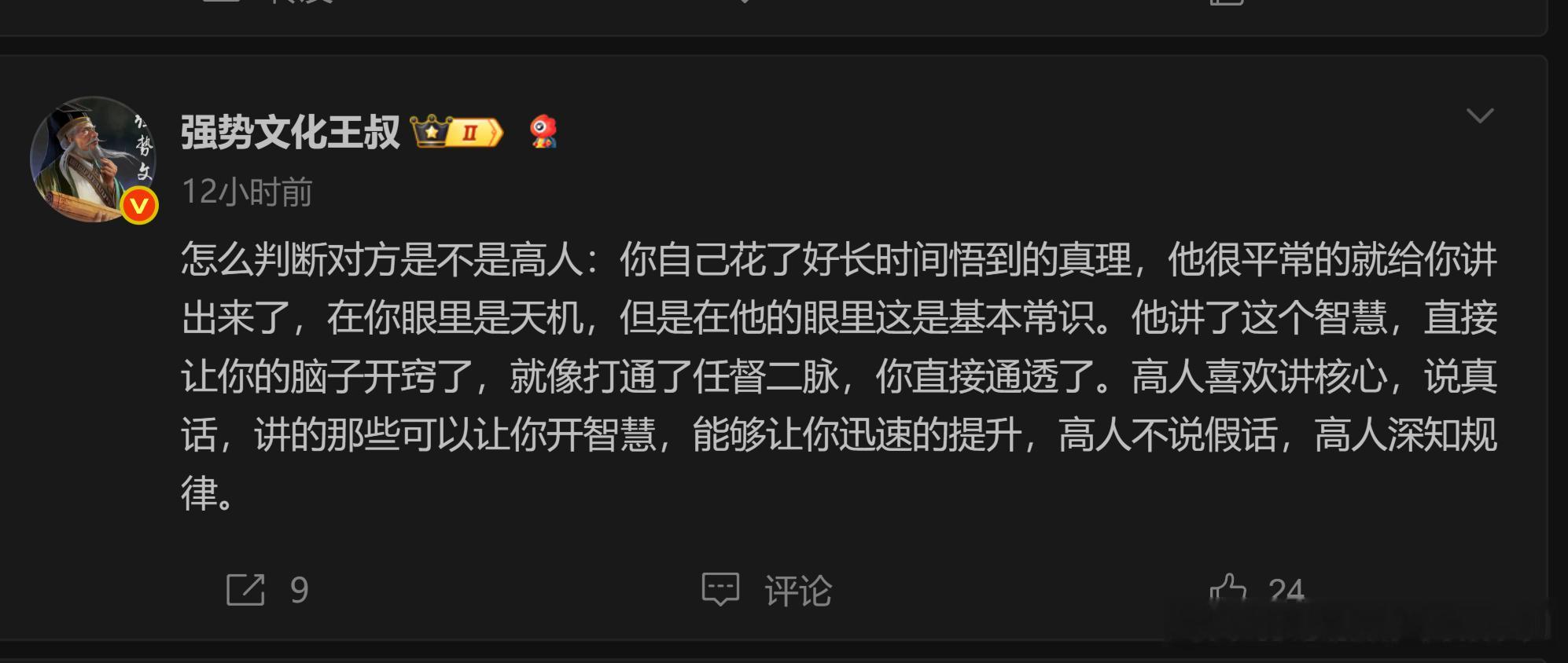 在我眼里，林园是高人！段永平是高人！巴菲特和芒格也是~​​​
