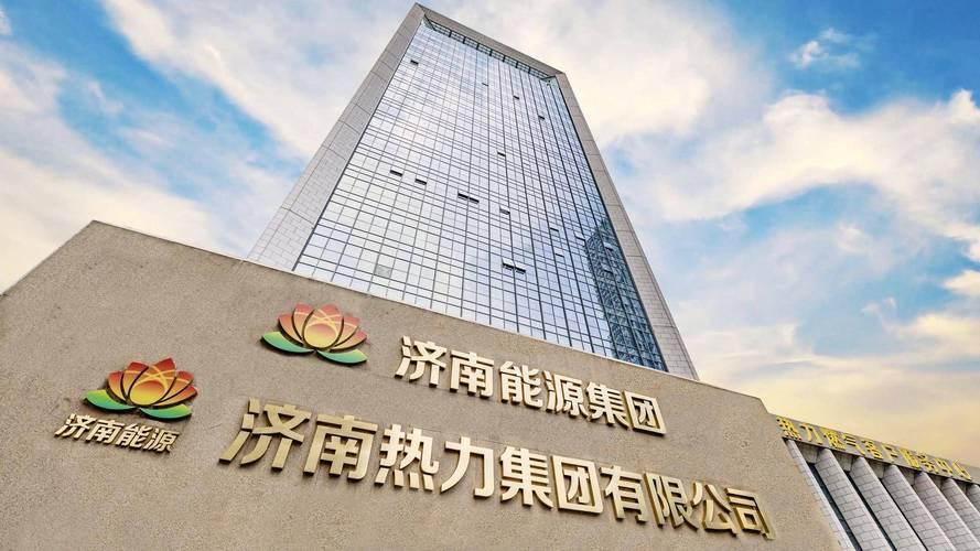 济南热力公司推迟中心城区停暖时间的消息，使居住在该区域的居民倍感温暖。济南作为北